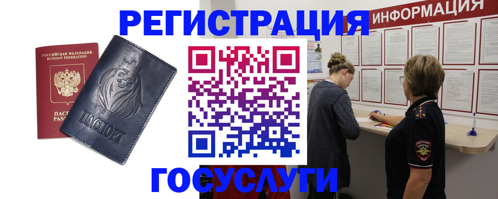 прописка от собственника в Валуйках